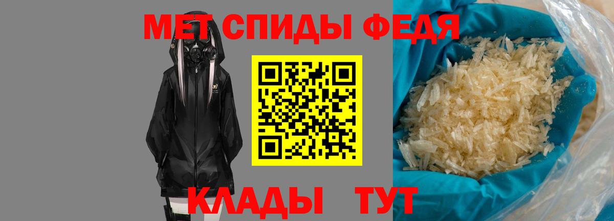 АМФЕТАМИН 97% Выборг