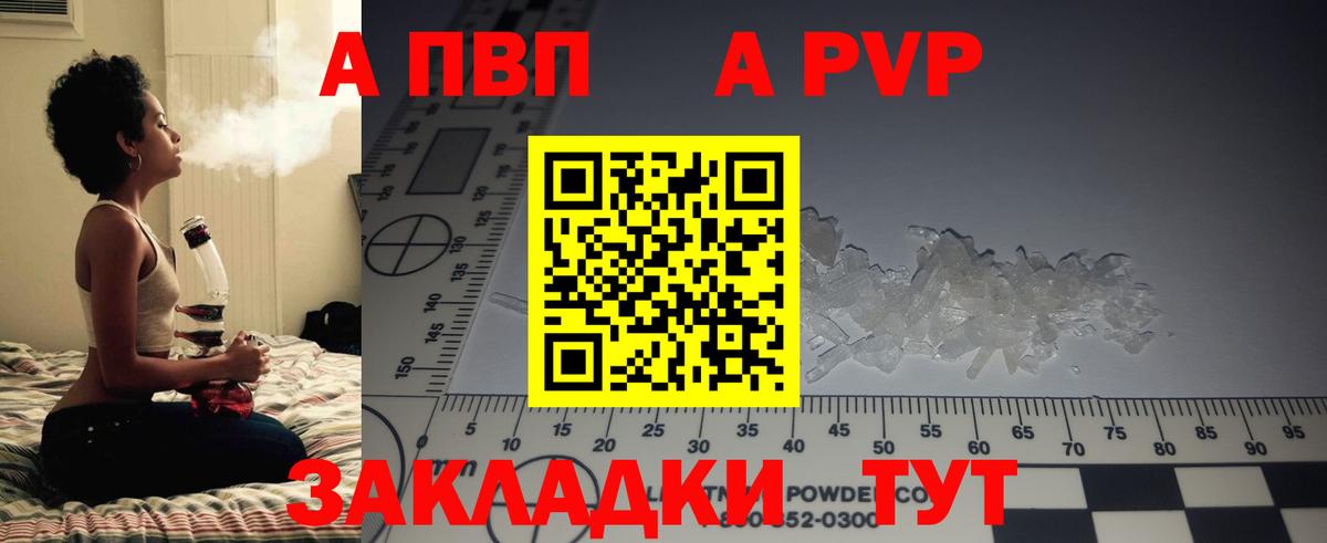 Alpha PVP Соль  Alpha-PVP СК КРИС  Выборг  Вход с VPN 