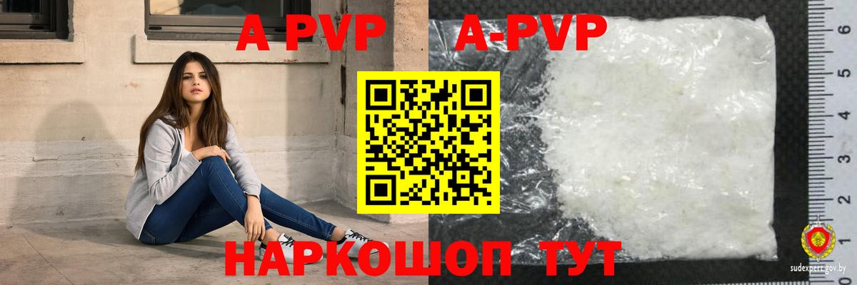 Alpha-PVP крисы CK Выборг