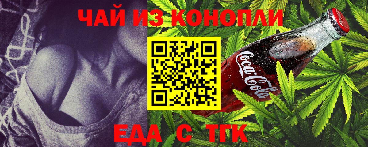 Выборг  Еда ТГК марихуана  Вход с VPN 