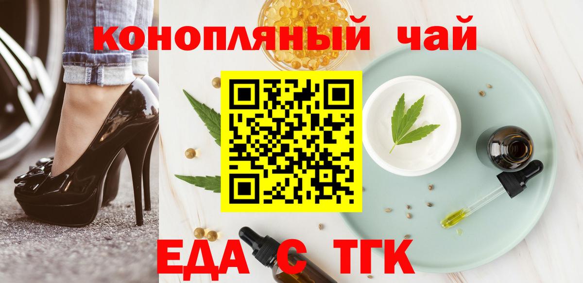 Печенье с ТГК конопля Выборг