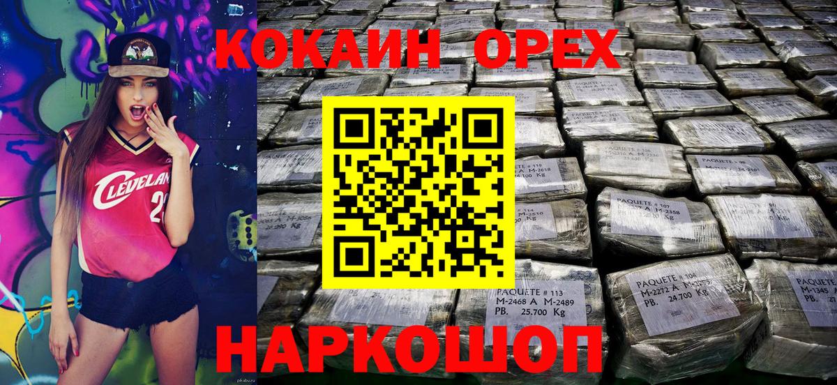 Кокаин Эквадор  Кокаин Перу  Вход с VPN  Выборг 