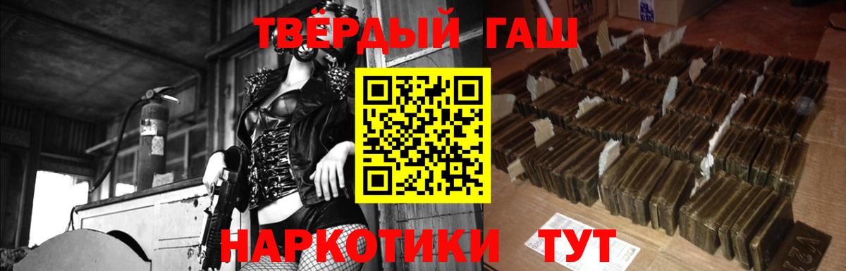 Гашиш индика сатива  ГАШ гарик  Вход с VPN  Выборг 