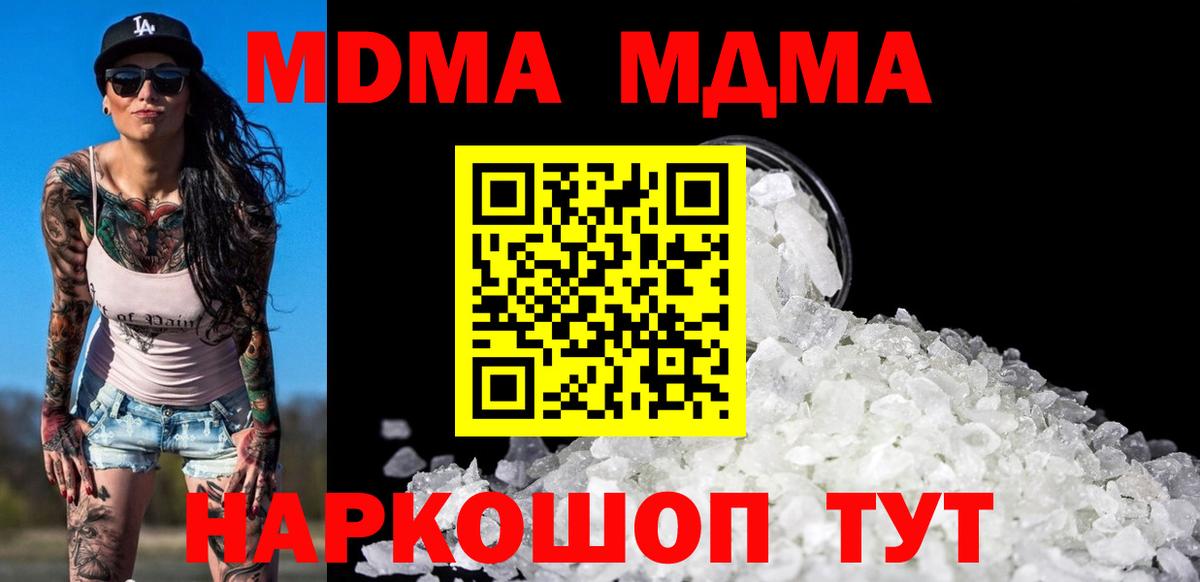 МДМА молли Выборг