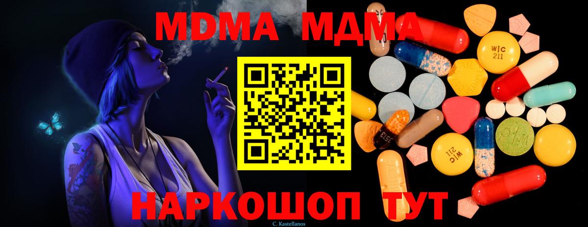 MDMA молли  Вход с VPN  Выборг  MDMA  МДМА Molly 