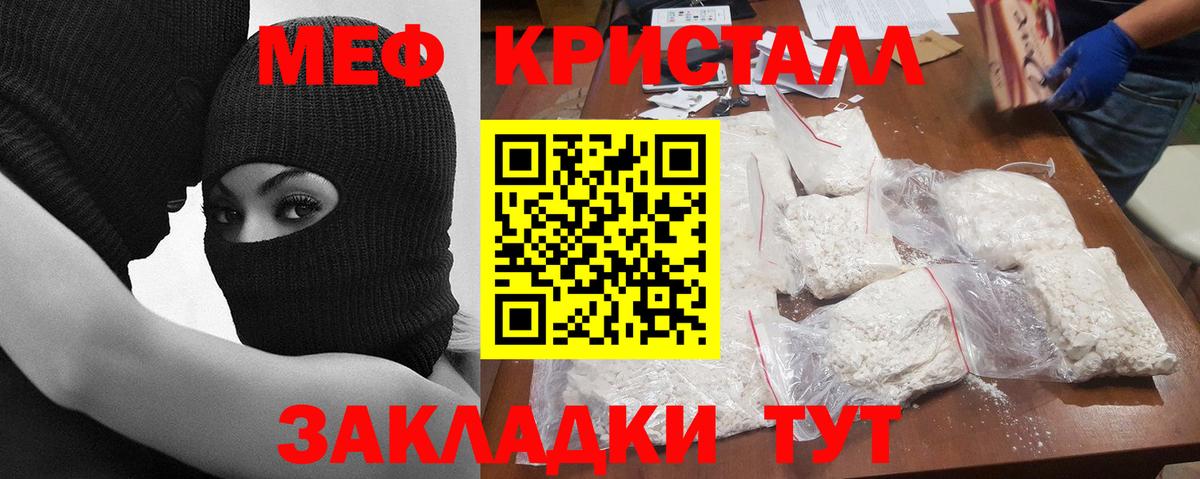 МЕФ  МЕФ кристаллы  Мефедрон 4 MMC  Вход с VPN  Меф  Выборг 