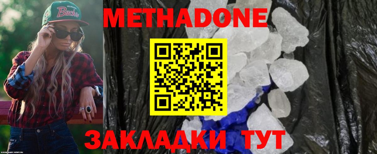МЕТАДОН кристалл  Метадон белоснежный  Вход с VPN  ОМГ ОМГ ссылка  Выборг 