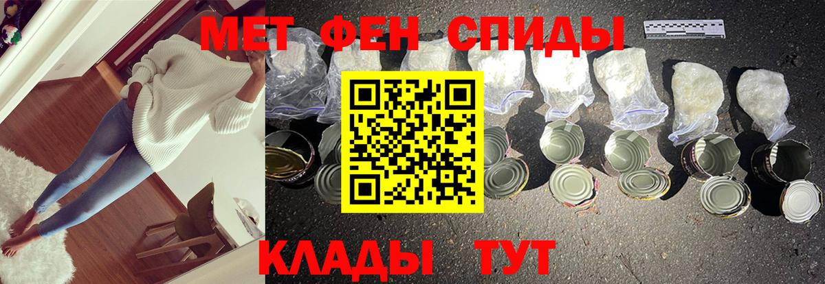 Первитин Methamphetamine Выборг