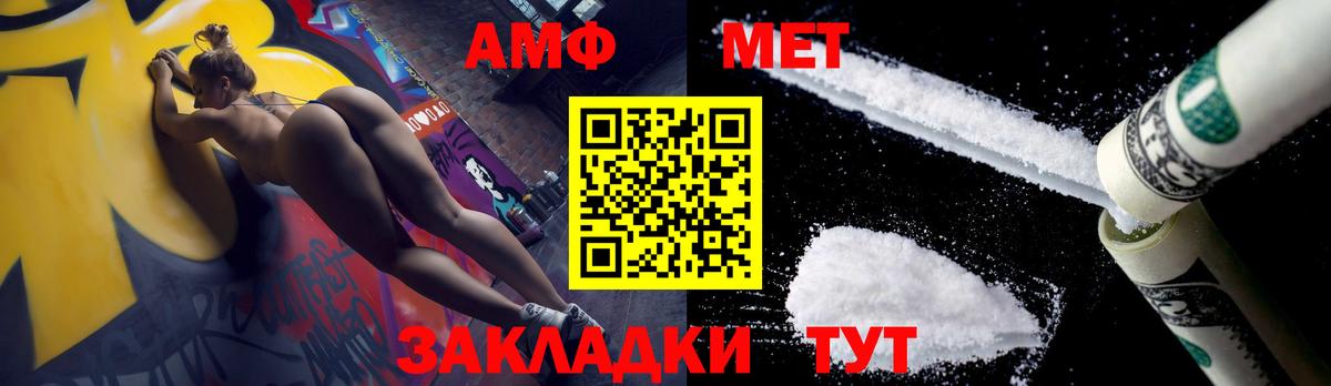Выборг  Первитин Декстрометамфетамин 99.9%  Вход с VPN 
