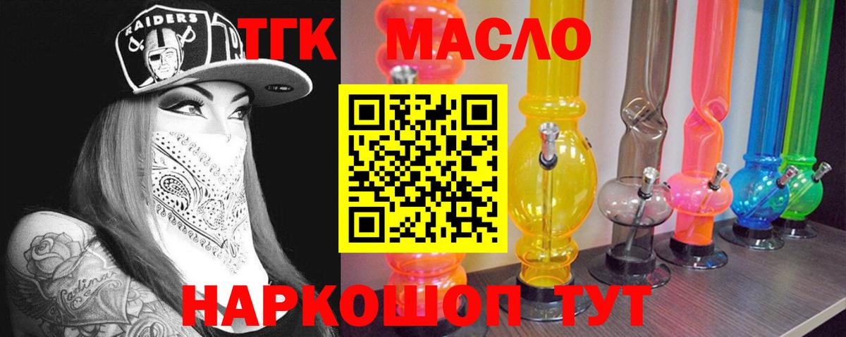 ТГК вейп с тгк Выборг